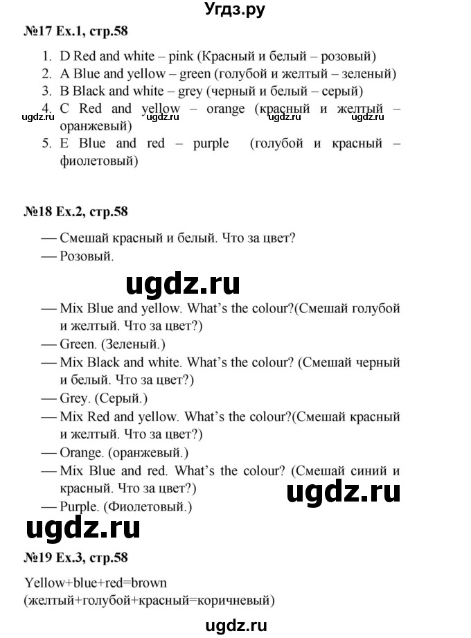 ГДЗ (Решебник) по английскому языку 2 класс Комарова Ю.А. / страница / 58