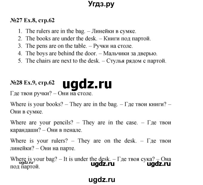 ГДЗ (Решебник) по английскому языку 2 класс Комарова Ю.А. / страница / 62(продолжение 2)