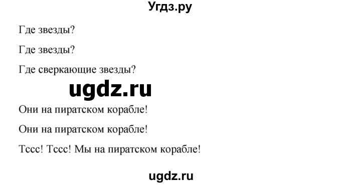 ГДЗ (Решебник) по английскому языку 2 класс Комарова Ю.А. / страница / 64(продолжение 2)