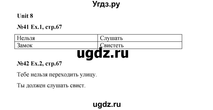 ГДЗ (Решебник) по английскому языку 2 класс Комарова Ю.А. / страница / 67