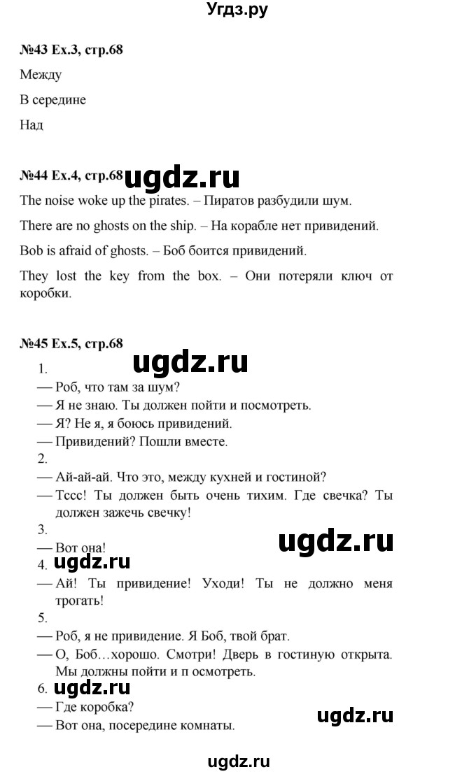ГДЗ (Решебник) по английскому языку 2 класс Комарова Ю.А. / страница / 68
