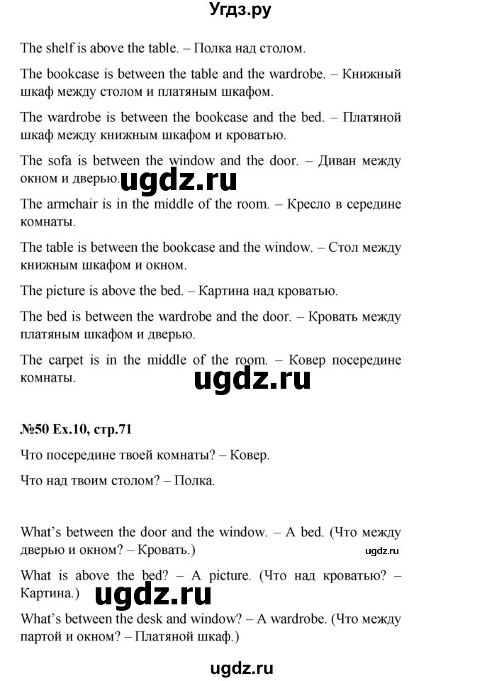 ГДЗ (Решебник) по английскому языку 2 класс Комарова Ю.А. / страница / 71(продолжение 2)