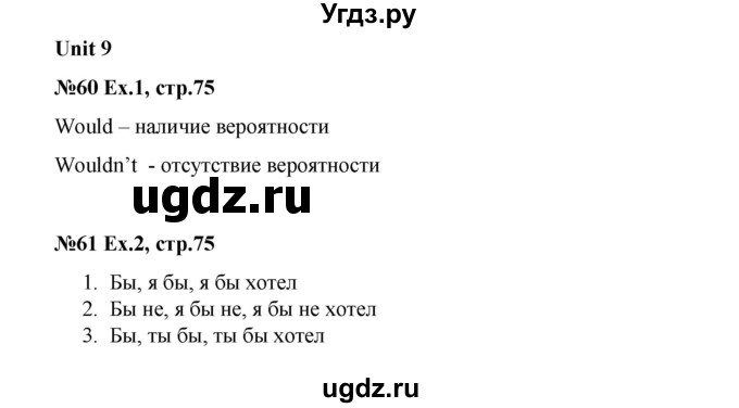 ГДЗ (Решебник) по английскому языку 2 класс Комарова Ю.А. / страница / 75