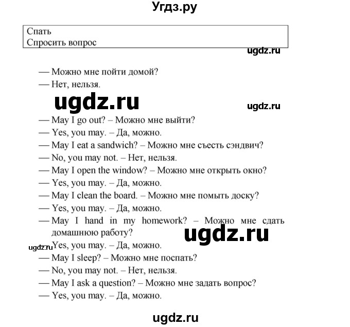 ГДЗ (Решебник) по английскому языку 2 класс Комарова Ю.А. / страница / 79(продолжение 2)