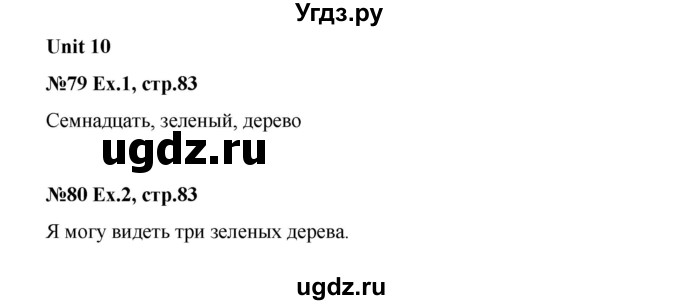 ГДЗ (Решебник) по английскому языку 2 класс Комарова Ю.А. / страница / 83