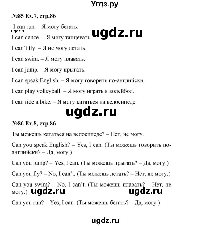 ГДЗ (Решебник) по английскому языку 2 класс Комарова Ю.А. / страница / 86