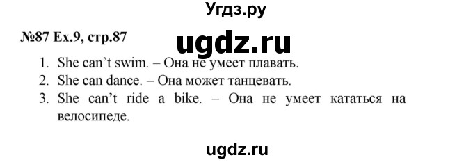 ГДЗ (Решебник) по английскому языку 2 класс Комарова Ю.А. / страница / 87