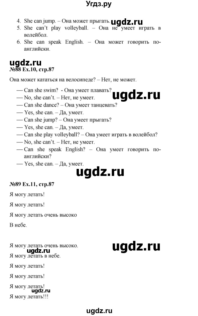 ГДЗ (Решебник) по английскому языку 2 класс Комарова Ю.А. / страница / 87(продолжение 2)