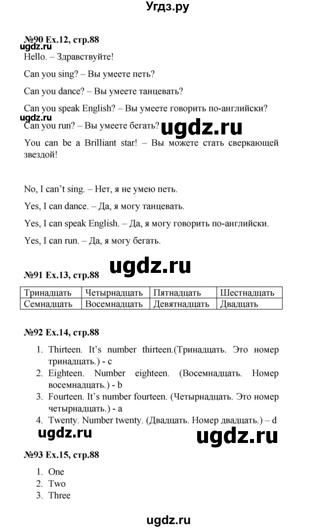 ГДЗ (Решебник) по английскому языку 2 класс Комарова Ю.А. / страница / 88