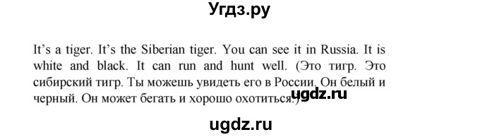 ГДЗ (Решебник) по английскому языку 2 класс Комарова Ю.А. / страница / 89(продолжение 2)