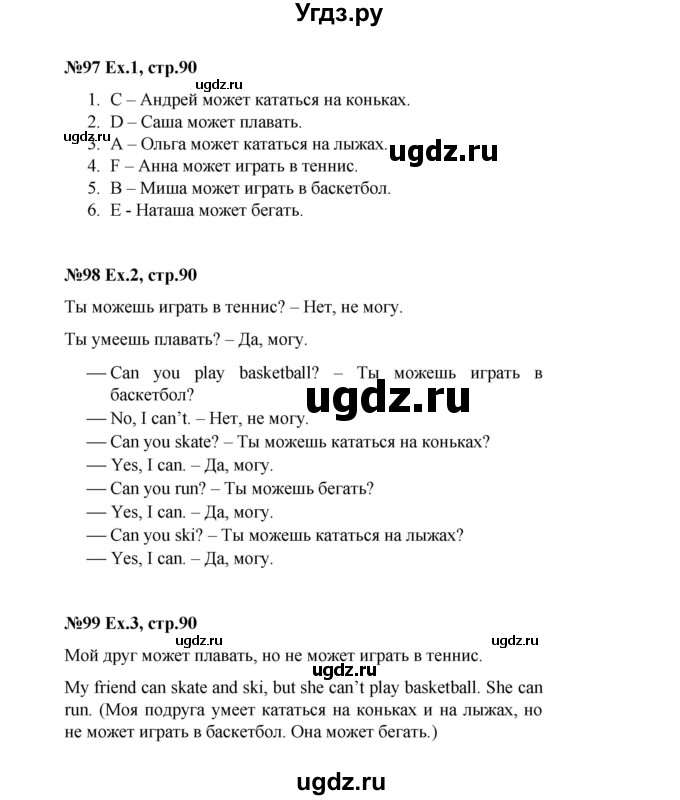 ГДЗ (Решебник) по английскому языку 2 класс Комарова Ю.А. / страница / 90