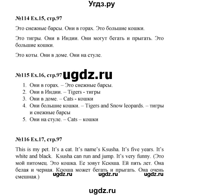 ГДЗ (Решебник) по английскому языку 2 класс Комарова Ю.А. / страница / 97