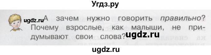 ГДЗ (Учебник) по русскому языку 3 класс М.С. Соловейчик / упражнение / 11(продолжение 2)