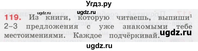 ГДЗ (Учебник) по русскому языку 3 класс М.С. Соловейчик / упражнение / 119