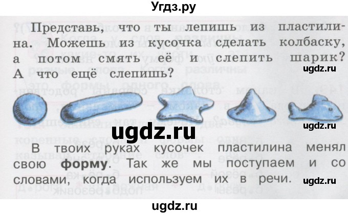 ГДЗ (Учебник) по русскому языку 3 класс М.С. Соловейчик / упражнение / 146(продолжение 2)