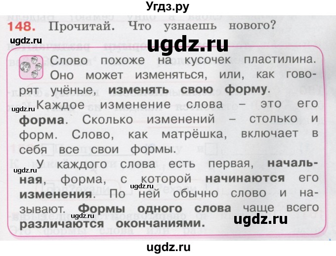 ГДЗ (Учебник) по русскому языку 3 класс М.С. Соловейчик / упражнение / 148