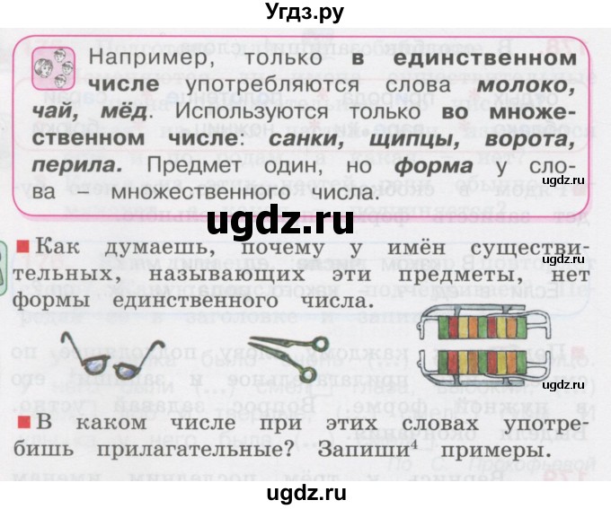 ГДЗ (Учебник) по русскому языку 3 класс М.С. Соловейчик / упражнение / 180(продолжение 2)