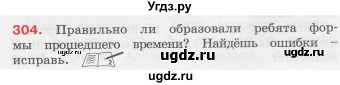 ГДЗ (Учебник) по русскому языку 3 класс М.С. Соловейчик / упражнение / 304