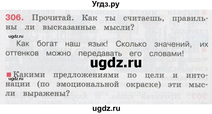 ГДЗ (Учебник) по русскому языку 3 класс М.С. Соловейчик / упражнение / 306