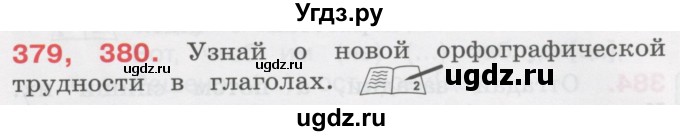 ГДЗ (Учебник) по русскому языку 3 класс М.С. Соловейчик / упражнение / 379