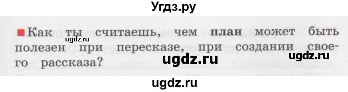 ГДЗ (Учебник) по русскому языку 3 класс М.С. Соловейчик / упражнение / 394(продолжение 2)