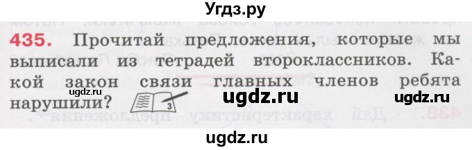 ГДЗ (Учебник) по русскому языку 3 класс М.С. Соловейчик / упражнение / 435