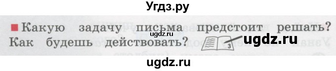 ГДЗ (Учебник) по русскому языку 3 класс М.С. Соловейчик / упражнение / 481(продолжение 2)