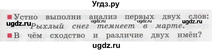 ГДЗ (Учебник) по русскому языку 3 класс М.С. Соловейчик / упражнение / 499(продолжение 3)