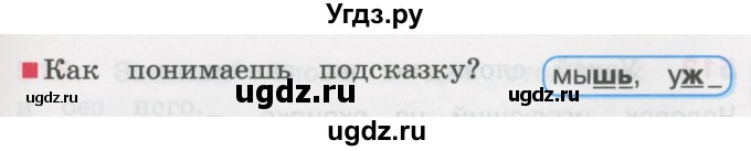 ГДЗ (Учебник) по русскому языку 3 класс М.С. Соловейчик / упражнение / 507(продолжение 2)