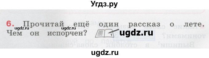 ГДЗ (Учебник) по русскому языку 3 класс М.С. Соловейчик / упражнение / 6