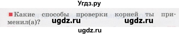 ГДЗ (Учебник) по русскому языку 3 класс М.С. Соловейчик / упражнение / 74(продолжение 2)