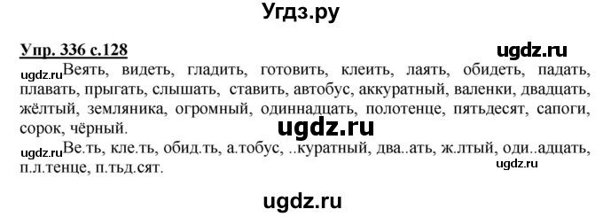 ГДЗ (Решебник) по русскому языку 3 класс М.С. Соловейчик / упражнение / 336