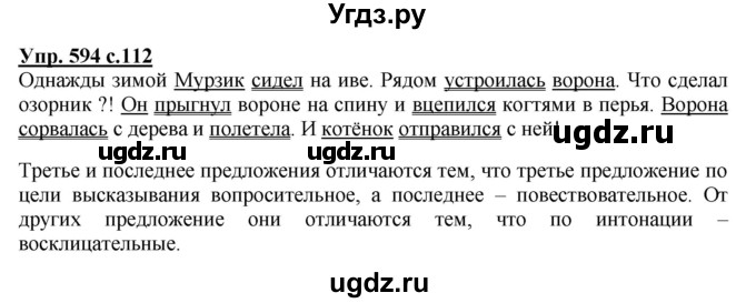 ГДЗ (Решебник) по русскому языку 3 класс М.С. Соловейчик / упражнение / 594