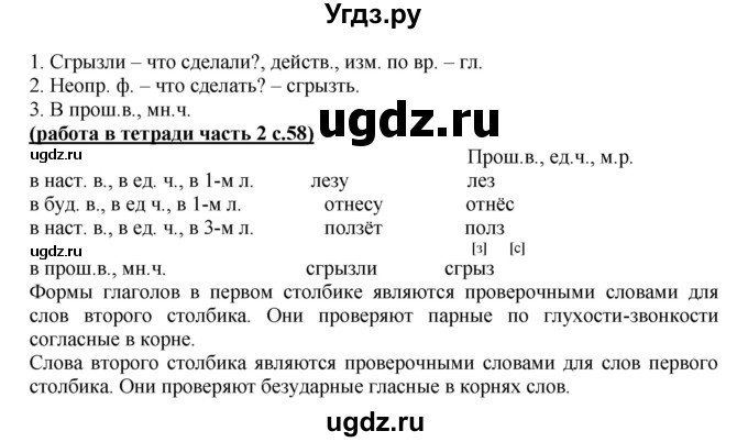 ГДЗ (Решебник) по русскому языку 3 класс М.С. Соловейчик / упражнение / 374(продолжение 2)