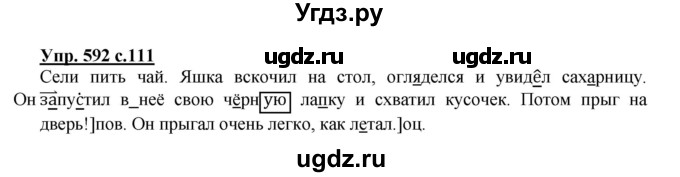 ГДЗ (Решебник) по русскому языку 3 класс М.С. Соловейчик / упражнение / 592