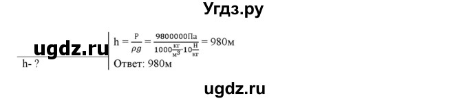 ГДЗ (Решебник) по физике 7 класс (дидактические материалы) Марон А.Е. / самостоятельная работа / ср-7. вариант номер / 4(продолжение 2)