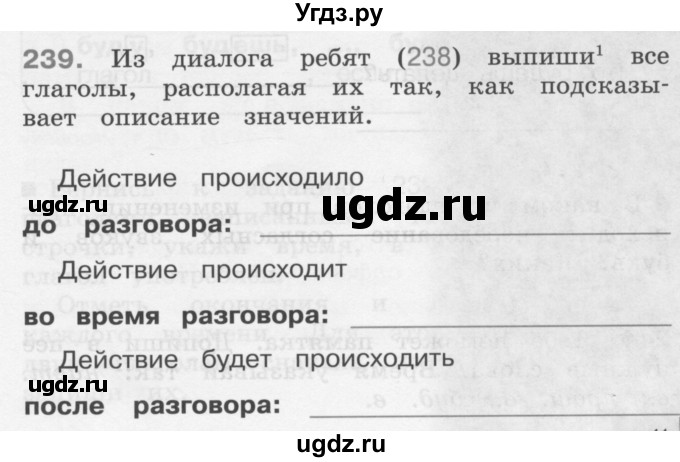 ГДЗ (Учебник) по русскому языку 3 класс (рабочая тетрадь) М.С. Соловейчик / часть 2 (страница) / 11