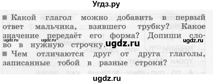 ГДЗ (Учебник) по русскому языку 3 класс (рабочая тетрадь) М.С. Соловейчик / часть 2 (страница) / 11(продолжение 2)