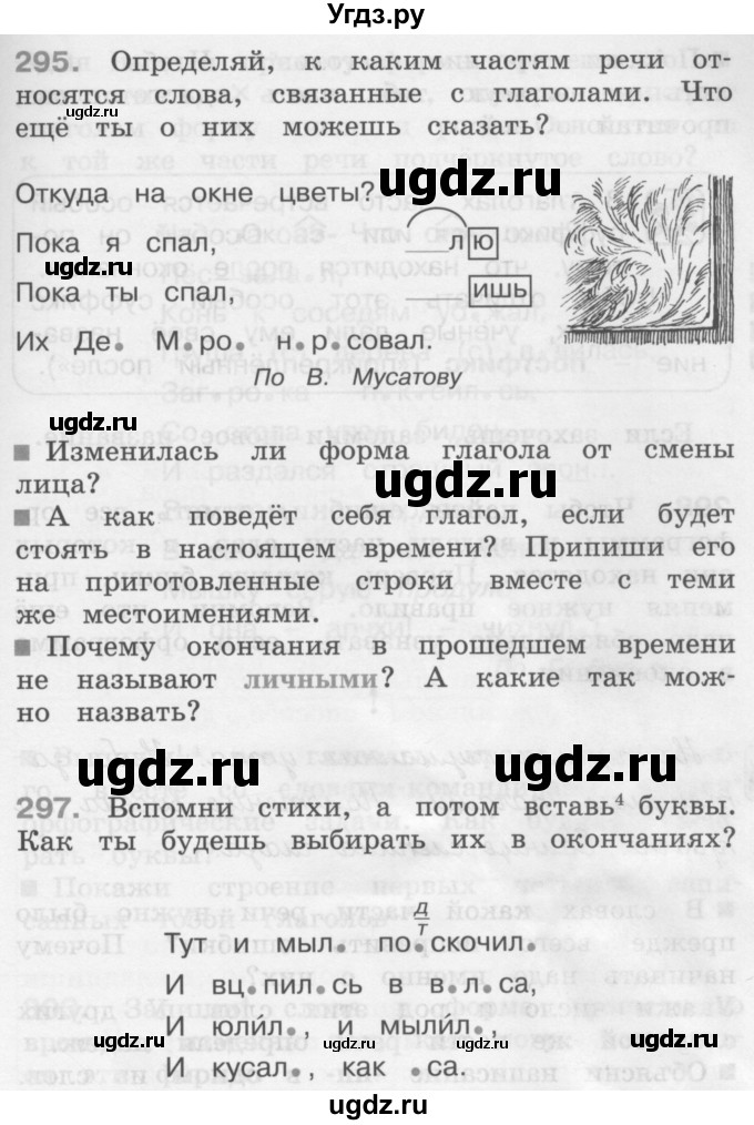 ГДЗ (Учебник) по русскому языку 3 класс (рабочая тетрадь) М.С. Соловейчик / часть 2 (страница) / 35