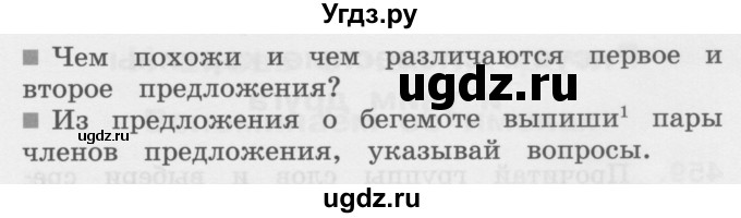 ГДЗ (Учебник) по русскому языку 3 класс (рабочая тетрадь) М.С. Соловейчик / часть 3 (страница) / 16(продолжение 2)