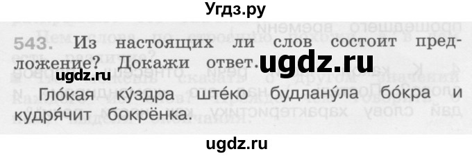 ГДЗ (Учебник) по русскому языку 3 класс (рабочая тетрадь) М.С. Соловейчик / часть 3 (страница) / 35(продолжение 2)