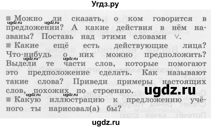 ГДЗ (Учебник) по русскому языку 3 класс (рабочая тетрадь) М.С. Соловейчик / часть 3 (страница) / 35(продолжение 3)