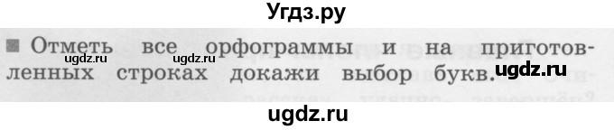 ГДЗ (Учебник) по русскому языку 3 класс (рабочая тетрадь) М.С. Соловейчик / часть 3 (страница) / 5(продолжение 2)