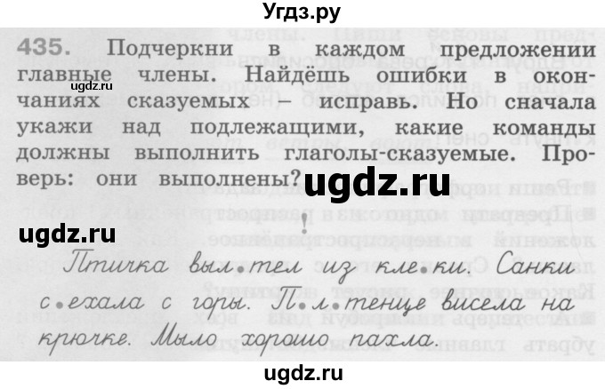 ГДЗ (Учебник) по русскому языку 3 класс (рабочая тетрадь) М.С. Соловейчик / часть 3 (страница) / 8(продолжение 2)