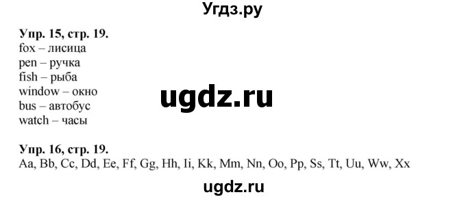 ГДЗ (Решебник) по английскому языку 2 класс (Forward) Вербицкая М. В. / часть 1. страница / 19