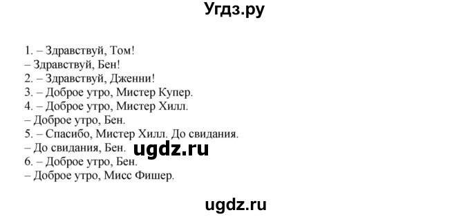 ГДЗ (Решебник) по английскому языку 2 класс (Forward) Вербицкая М. В. / часть 1. страница / 38(продолжение 2)