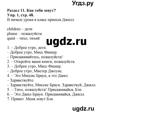 ГДЗ (Решебник) по английскому языку 2 класс (Forward) Вербицкая М. В. / часть 1. страница / 49