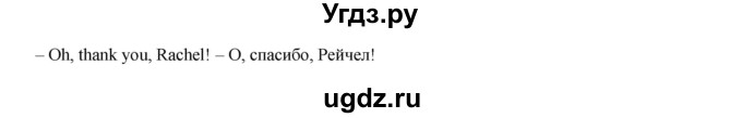 ГДЗ (Решебник) по английскому языку 2 класс (Forward) Вербицкая М. В. / часть 1. страница / 68(продолжение 3)