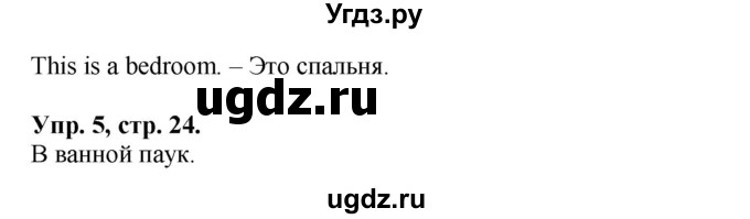 ГДЗ (Решебник) по английскому языку 2 класс (Forward) Вербицкая М. В. / часть 2. страница / 24(продолжение 2)