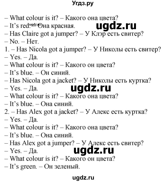 ГДЗ (Решебник) по английскому языку 2 класс (Forward) Вербицкая М. В. / часть 2. страница / 56(продолжение 2)